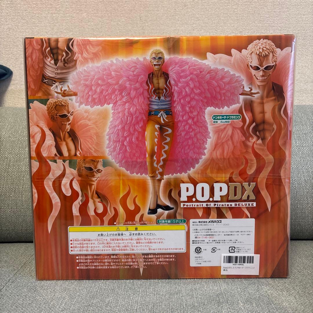 【新品未使用】ドフラミンゴ　POP DX フィギュア