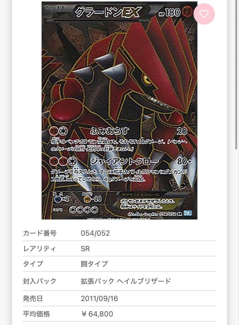 【超ゲリラ】ポケモンカード 爆アド 絶版 sr ur 良品~傷あり 41万超