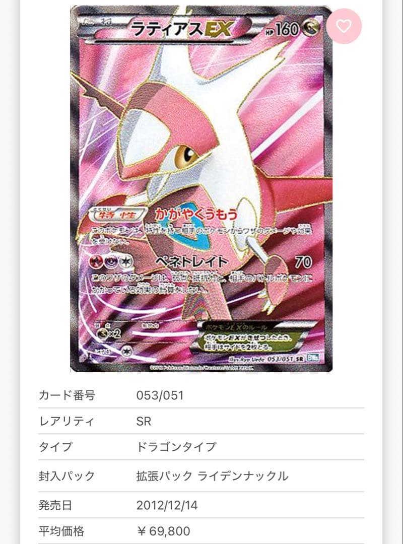 【超ゲリラ】ポケモンカード 爆アド 絶版 sr ur 良品~傷あり 41万超