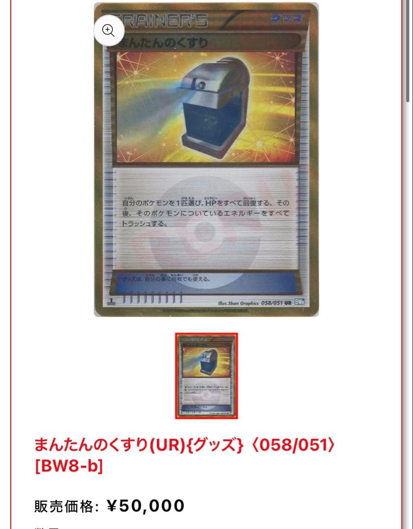 【超ゲリラ】ポケモンカード 爆アド 絶版 sr ur 良品~傷あり 41万超