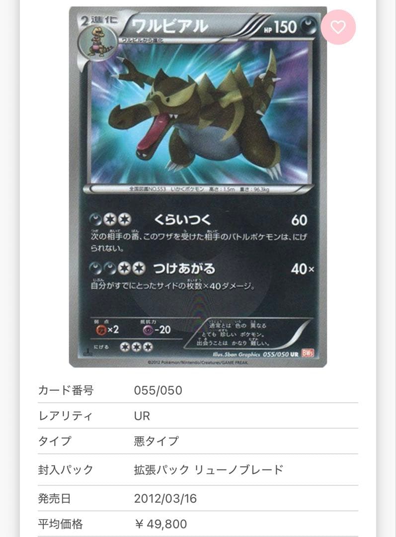 【超ゲリラ】ポケモンカード 爆アド 絶版 sr ur 良品~傷あり 41万超