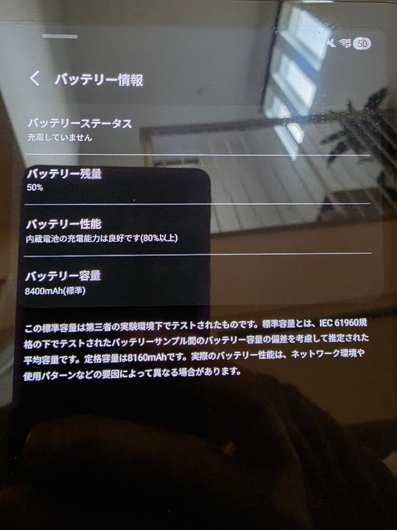 Galaxy tab s9 128GB SM-X710おまけつき
