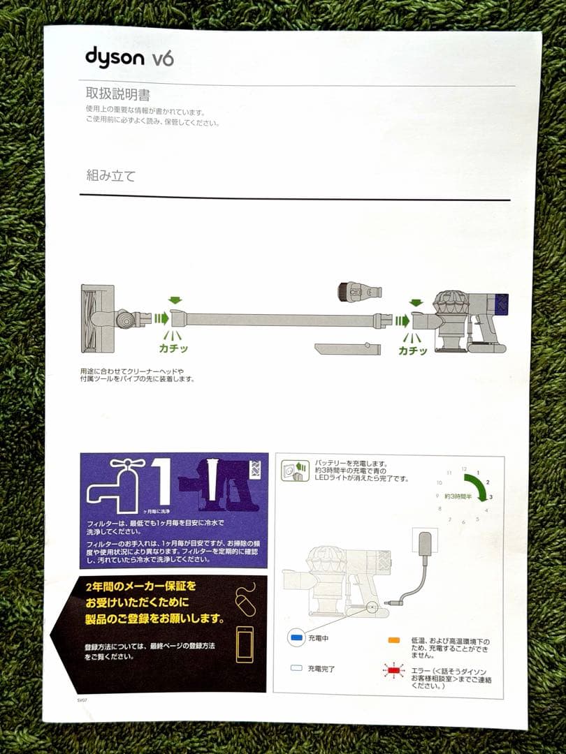 ダイソン 掃除機 新品 Dyson V6 Cord-Free Pro Mo Fu