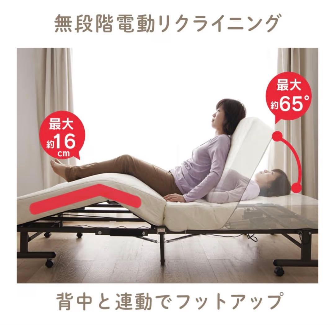 電動リクライニングベッド、折りたたみベッド リモコン付き 完成品