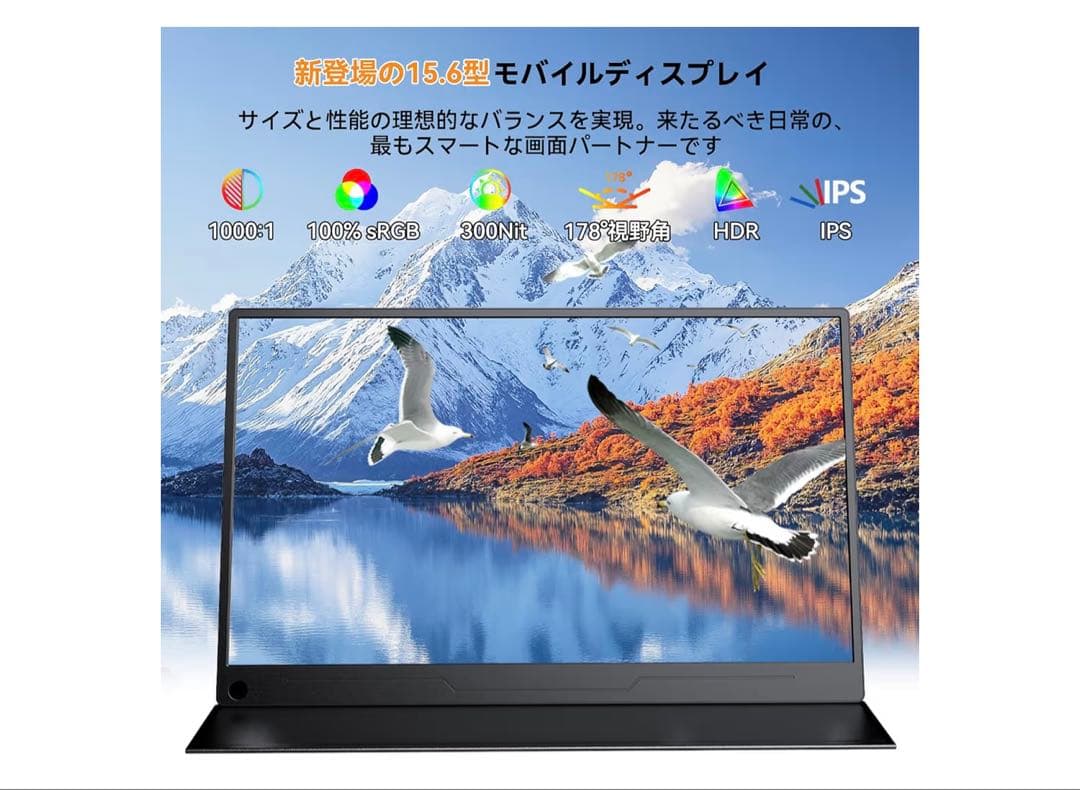 EVICIV モバイルモニター 15.6インチ【卓上スタンド付き】FHD最後