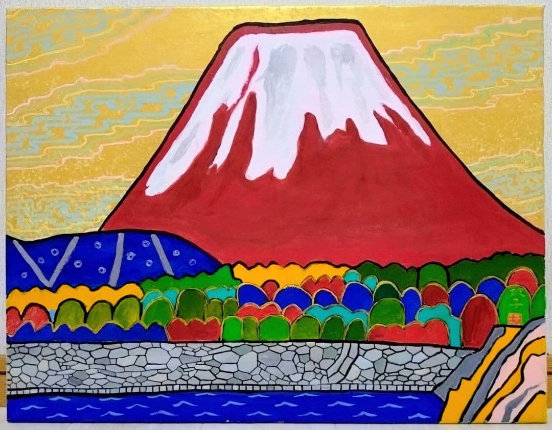 【P10号】片岡球子【海近き富士】手描き作品/表裏サイン・印譜/油彩/油絵/額縁