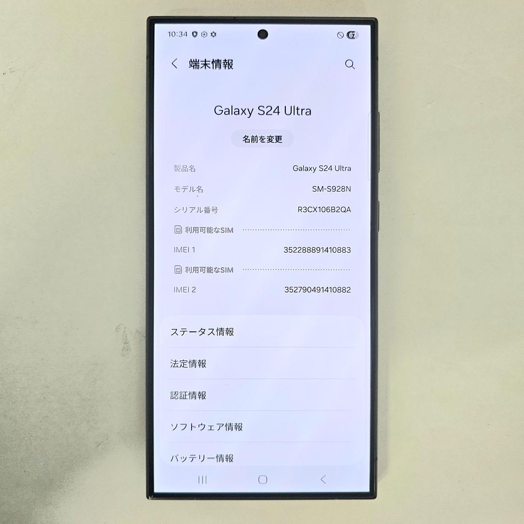 Samsung S24 Ultra 512GB ブラック SIMフリー