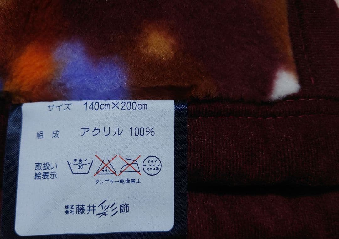 マリオ　バレンチノ　マイヤー毛布　毛布