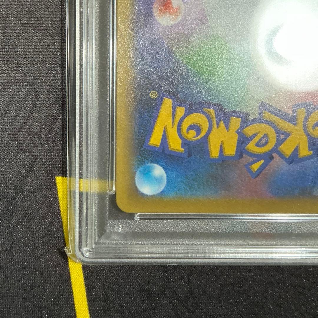 ピカチュウvmax コロコロ　プロモ　PSA10