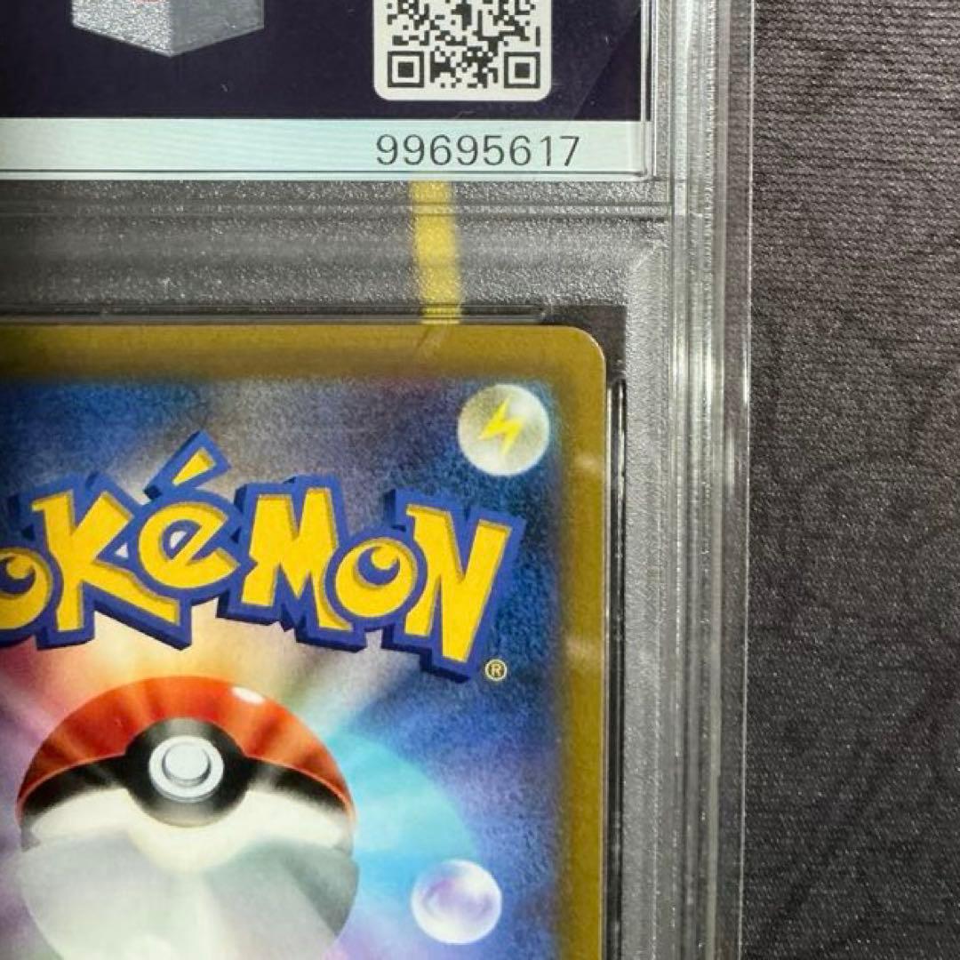 ピカチュウvmax コロコロ　プロモ　PSA10