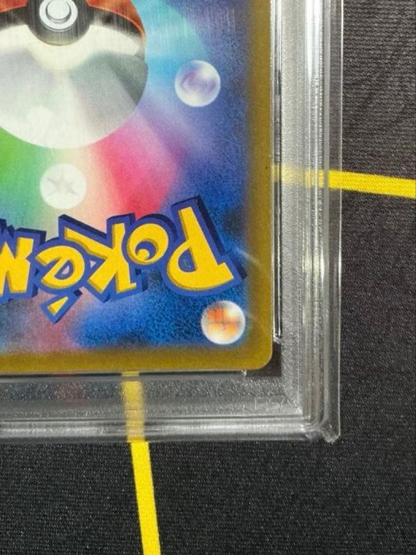 ピカチュウvmax コロコロ　プロモ　PSA10