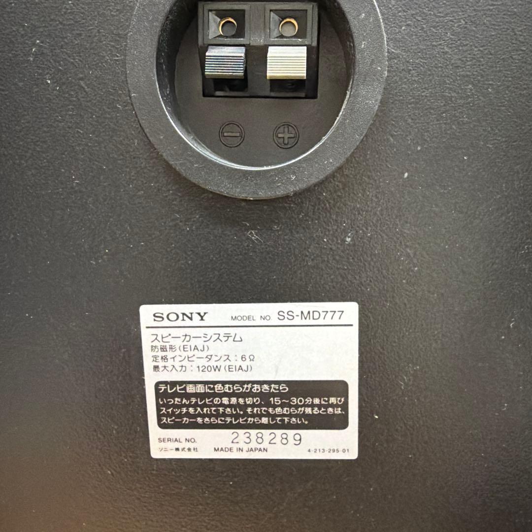 SONY MD777 コンポ SS-MD777スピーカー 、 リモコン付き