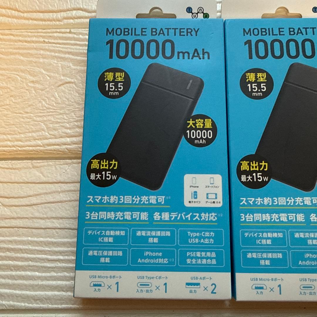 TUNA チューナ　モバイルバッテリー　ブラック×2 ホワイト×1