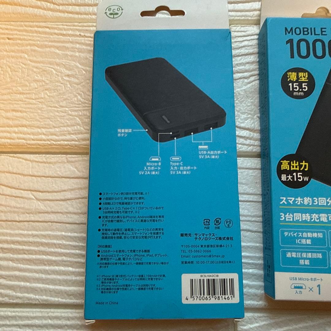 TUNA チューナ　モバイルバッテリー　ブラック×2 ホワイト×1