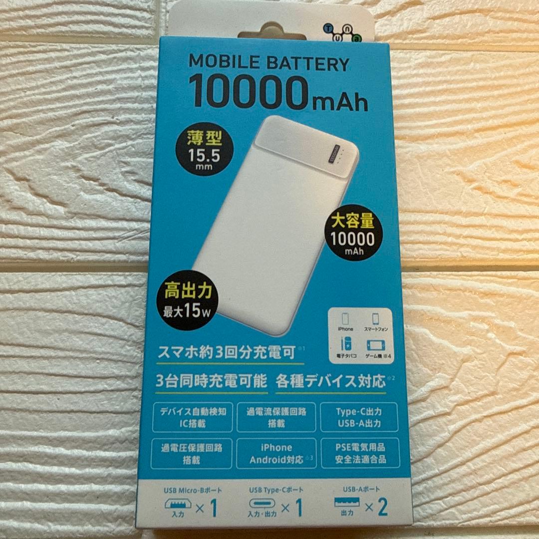 TUNA チューナ　モバイルバッテリー　ブラック×2 ホワイト×1