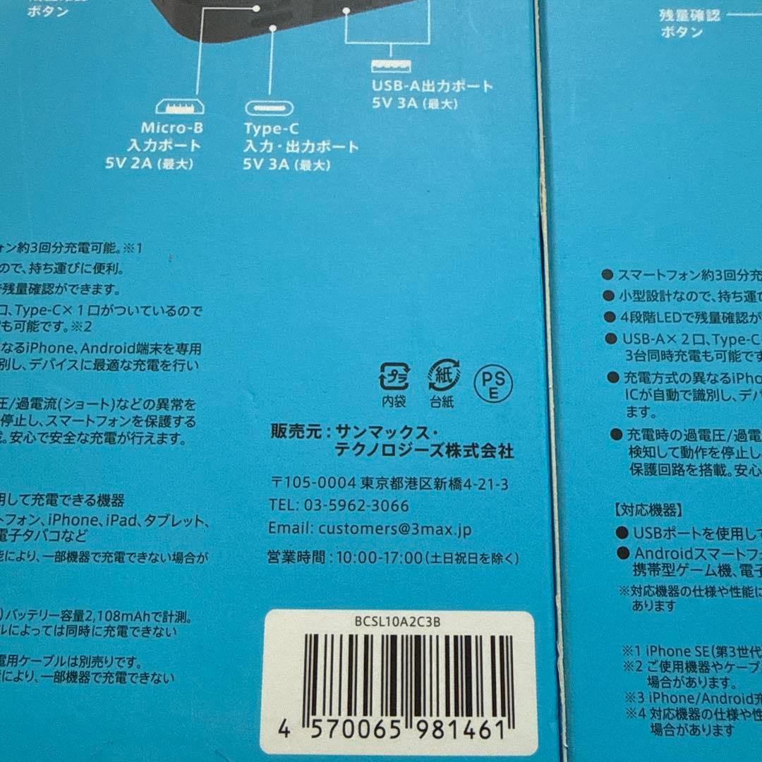 TUNA チューナ　モバイルバッテリー　ブラック×2 ホワイト×1