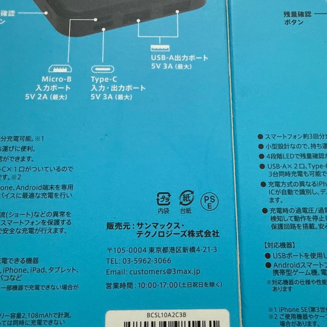 TUNA チューナ　モバイルバッテリー　ブラック×2 ホワイト×1