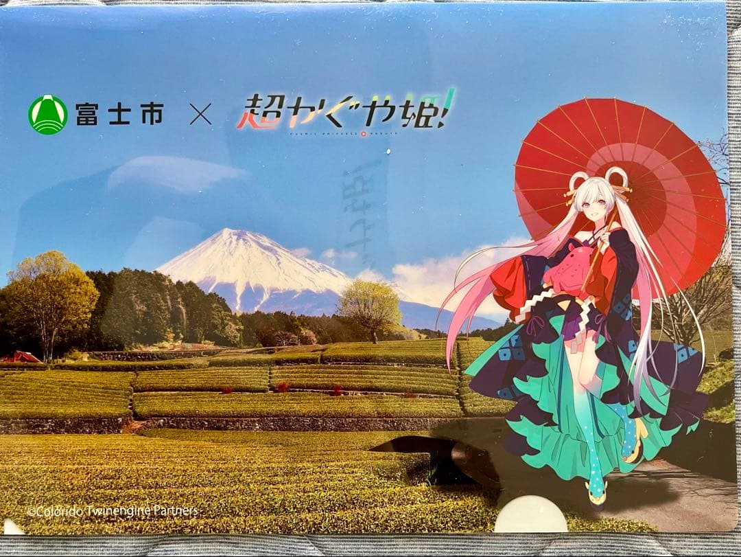 超かぐや姫❗️×富士市コラボ　クリアファイル2枚セット