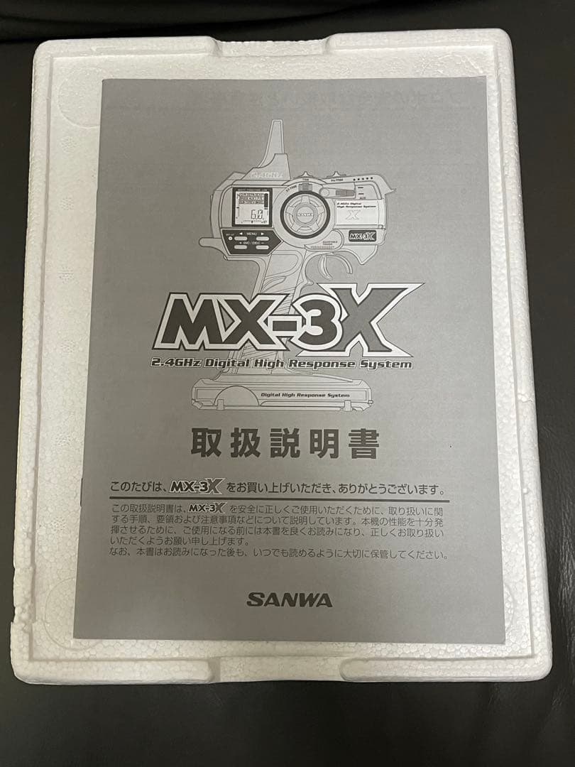 SANWA MX-3X 2.4GHz デジタルハイレスポンスシステム