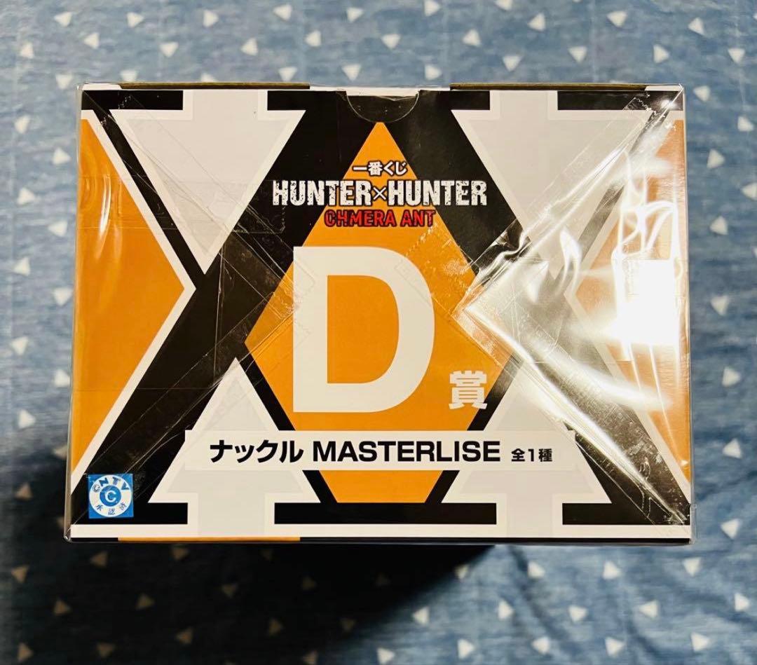 HUNTER×HUNTER　キメラアント編　一番くじ　D賞　ナックル　フィギュア