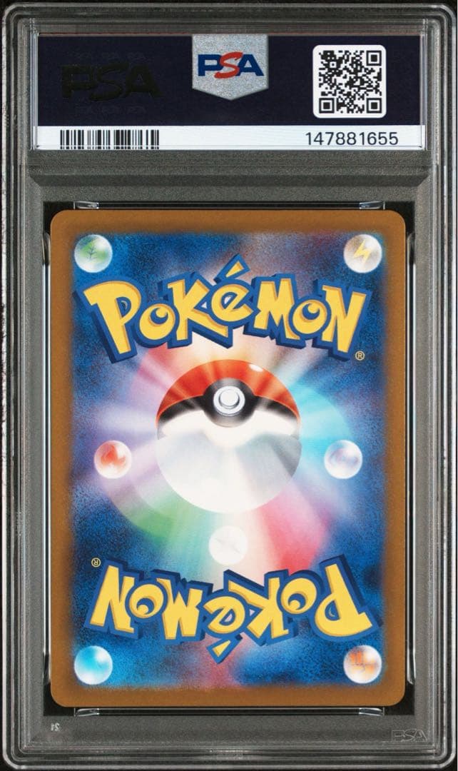 Nのゾロアーク ex　SAR PSA10