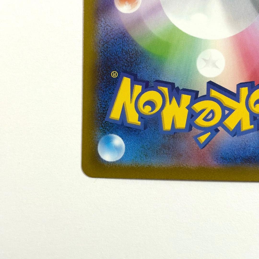 【美品・センタリング◎】エーフィex SAR SV8a 211/187