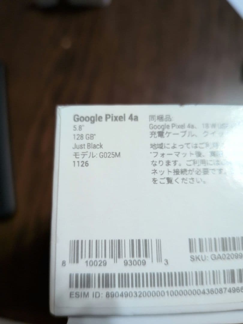 Google Pixel 4a ブラック 本体