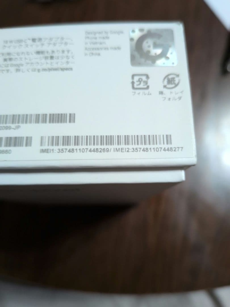 Google Pixel 4a ブラック 本体