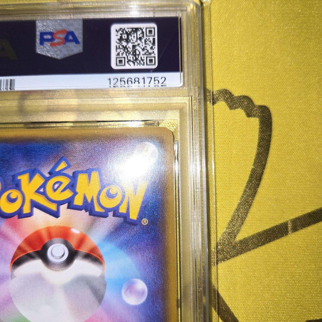 2015年 Mレックウザ　PSA 9