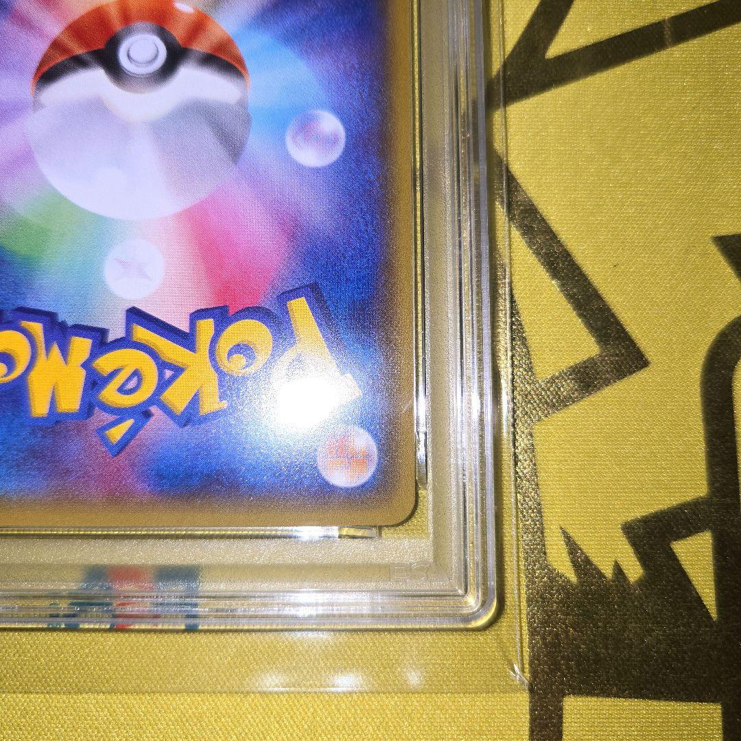 2015年 Mレックウザ　PSA 9