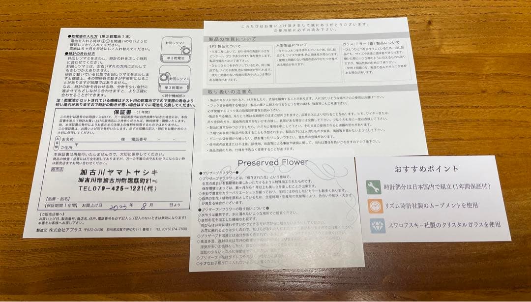 【新品未使用】花時計&フォトフレーム　プリザーブドフラワー スワロフスキー