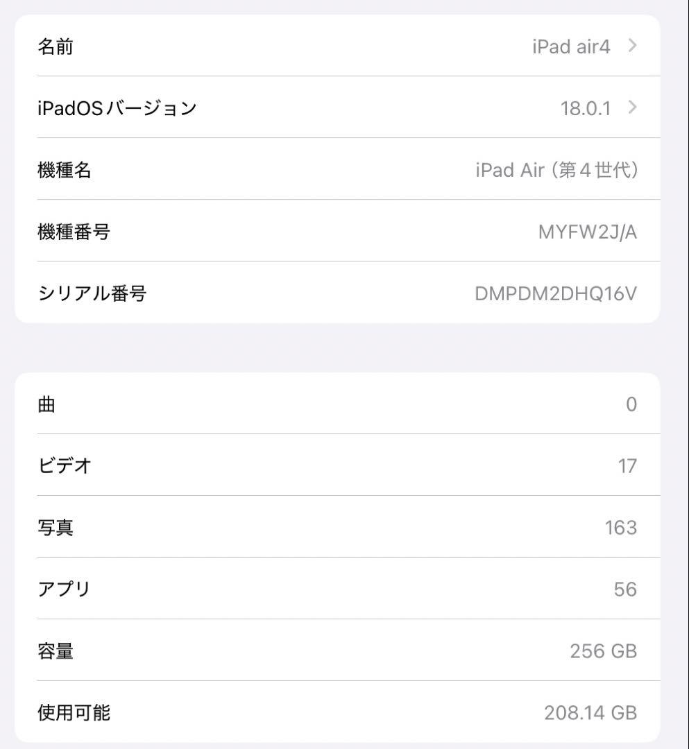 iPad Air4 256GB シルバー
