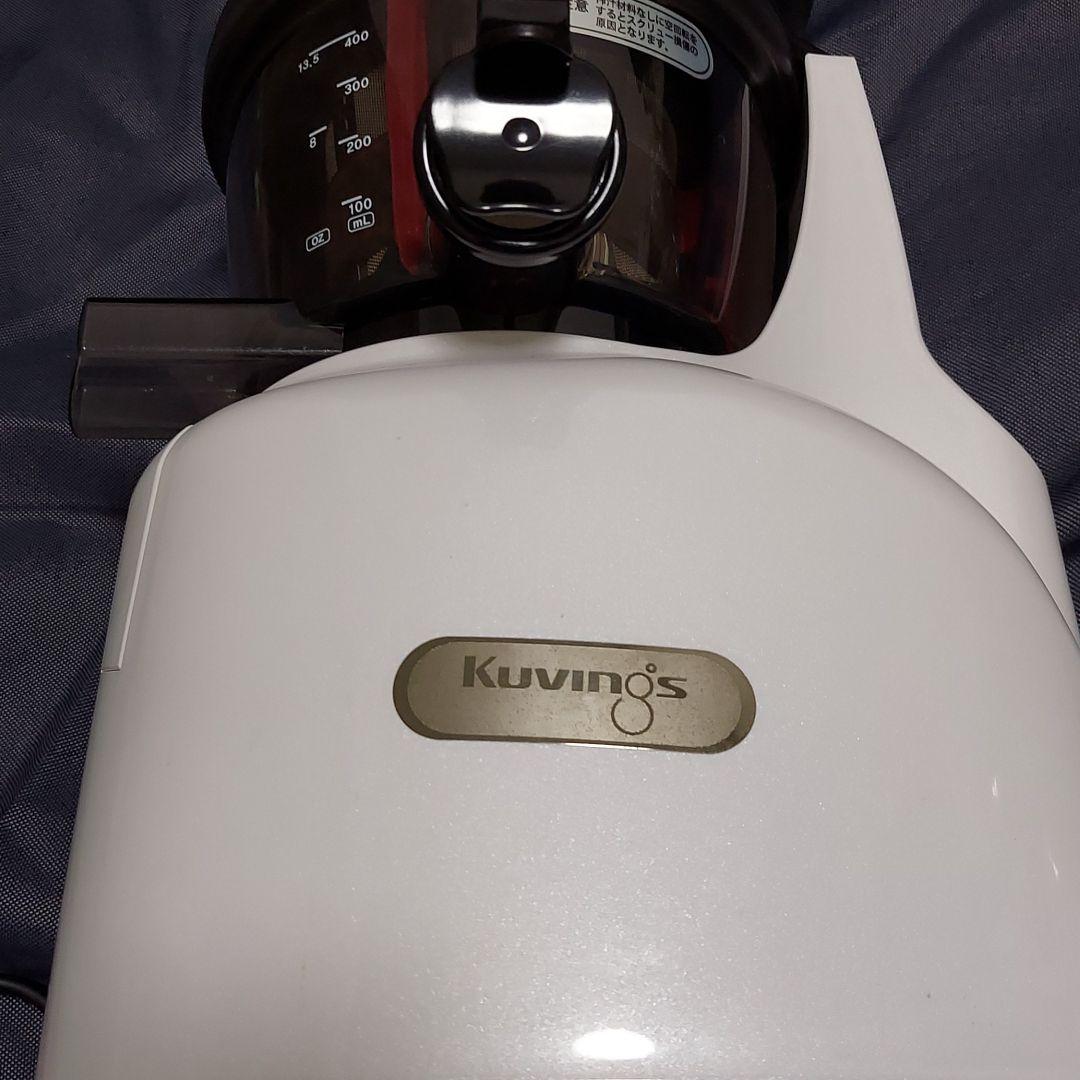 KUVINGS ホールスロージューサー JSG-121