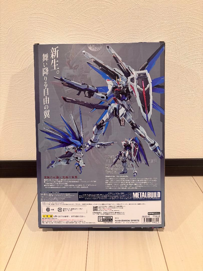 【新品未開封】L BUILD フリーダムガンダム CONCEPT 2