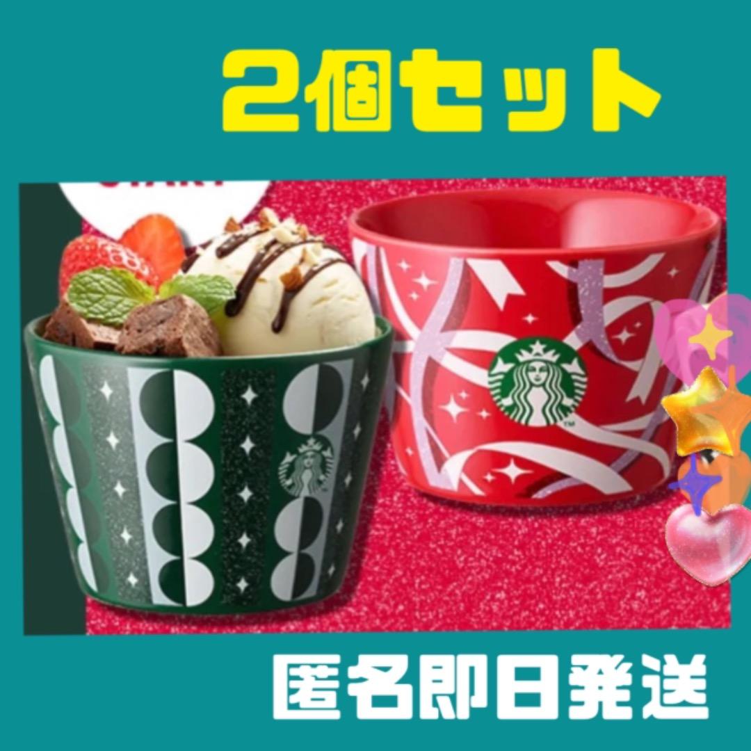 ホリデー2021年クリスマス　スタバー　マグカップなど　限定　13点セット