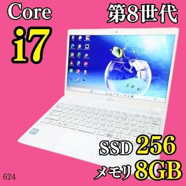 タッチパネル✨️第8世代i7 SSD 小型 オフィス付きノートパソコン 富士通