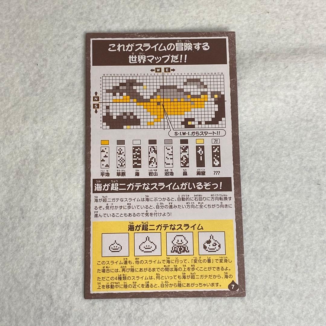 【未使用級／動作品】ドラゴンクエスト あるくんですリターンズ　スクエニ