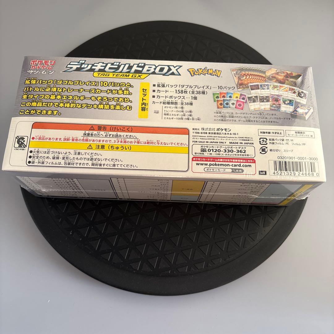 未開封　ポケモンカードゲーム　デッキビルドBOX TAG TEAM GX