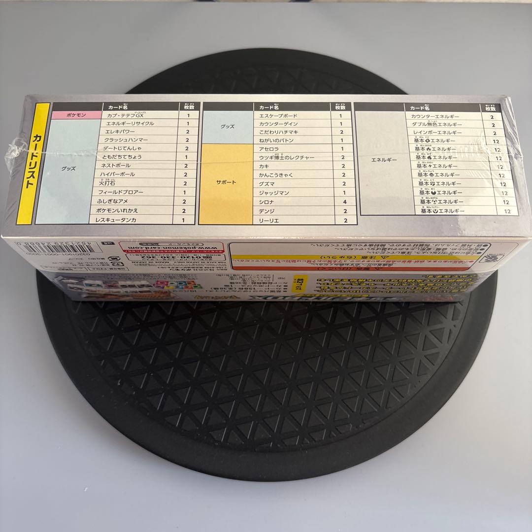 未開封　ポケモンカードゲーム　デッキビルドBOX TAG TEAM GX