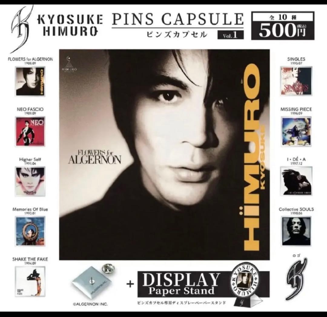 氷室京介さんのPINS CAPSULE Vol.1.2 ピンズカプセル7個セット