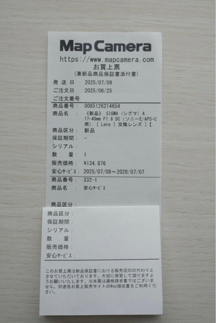 SIGMA ART 17-40mm F1.8 DC SONY Eマウント