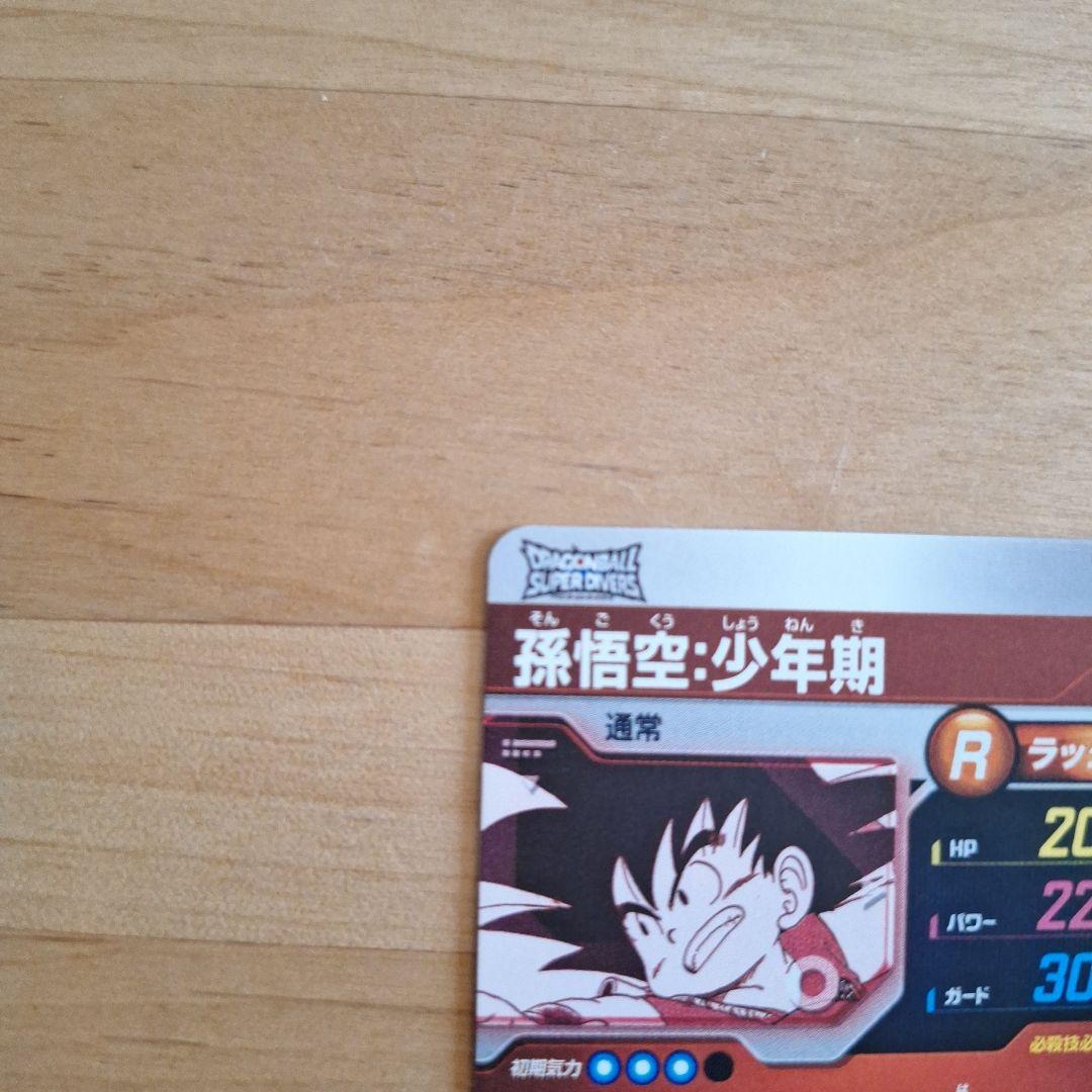 スーパーダイバーズ APT-001 孫悟空 パラレル 40th