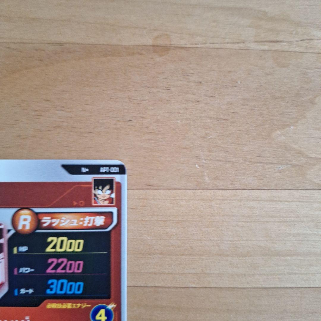 スーパーダイバーズ APT-001 孫悟空 パラレル 40th