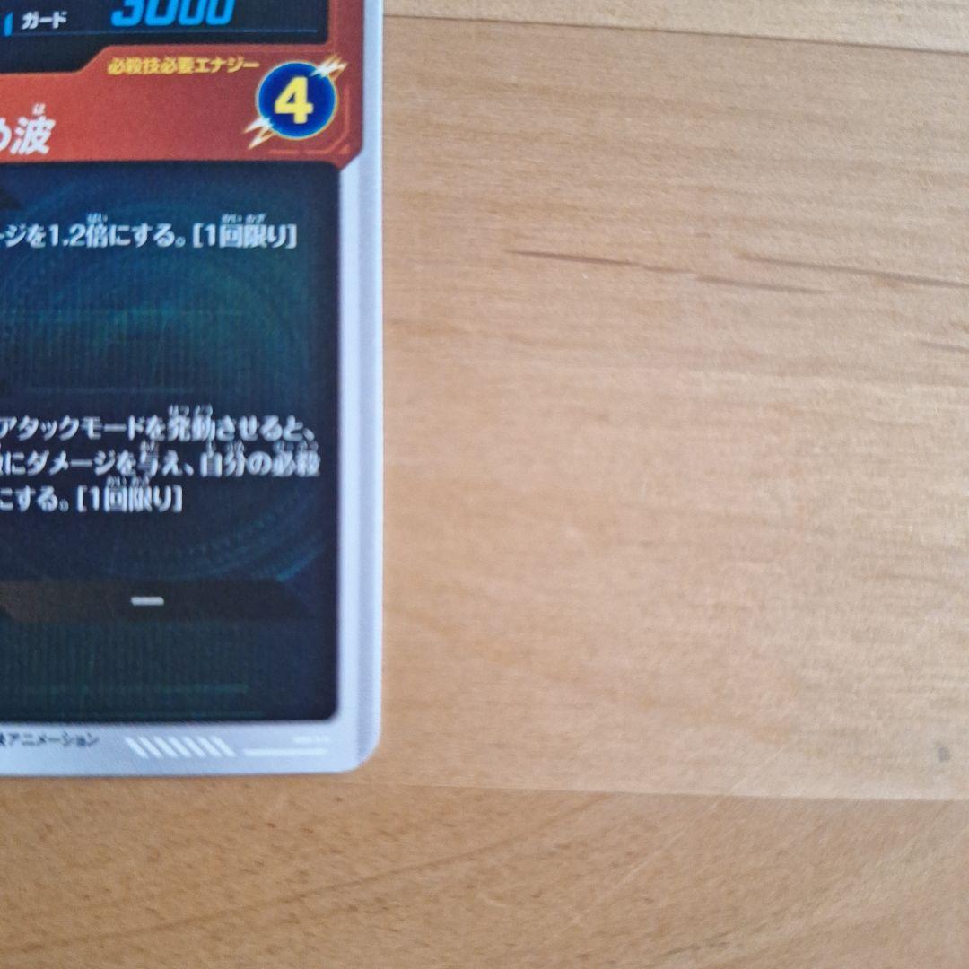 スーパーダイバーズ APT-001 孫悟空 パラレル 40th