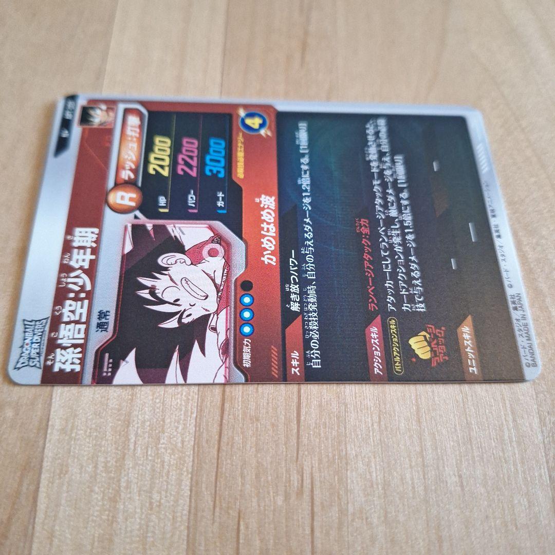 スーパーダイバーズ APT-001 孫悟空 パラレル 40th