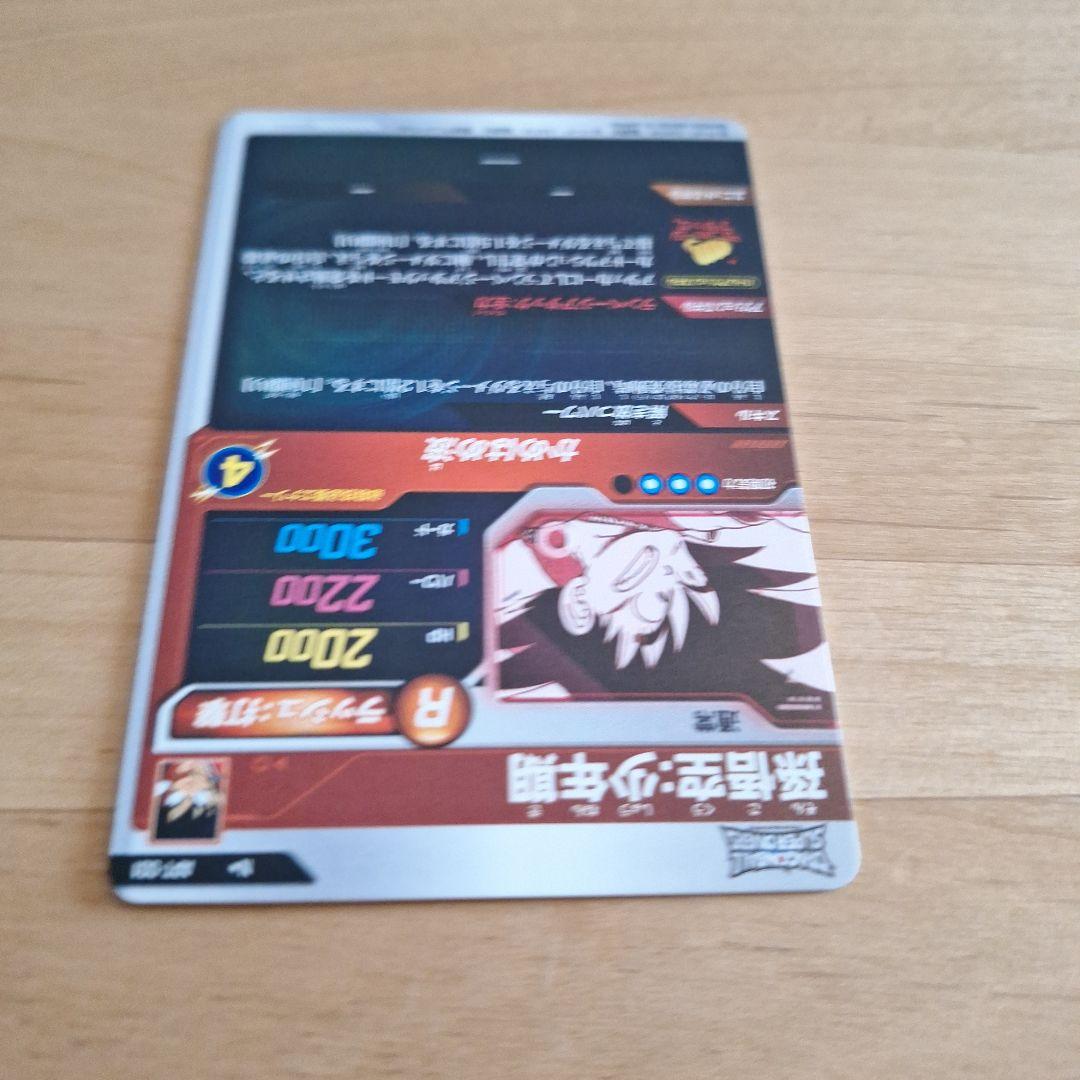 スーパーダイバーズ APT-001 孫悟空 パラレル 40th