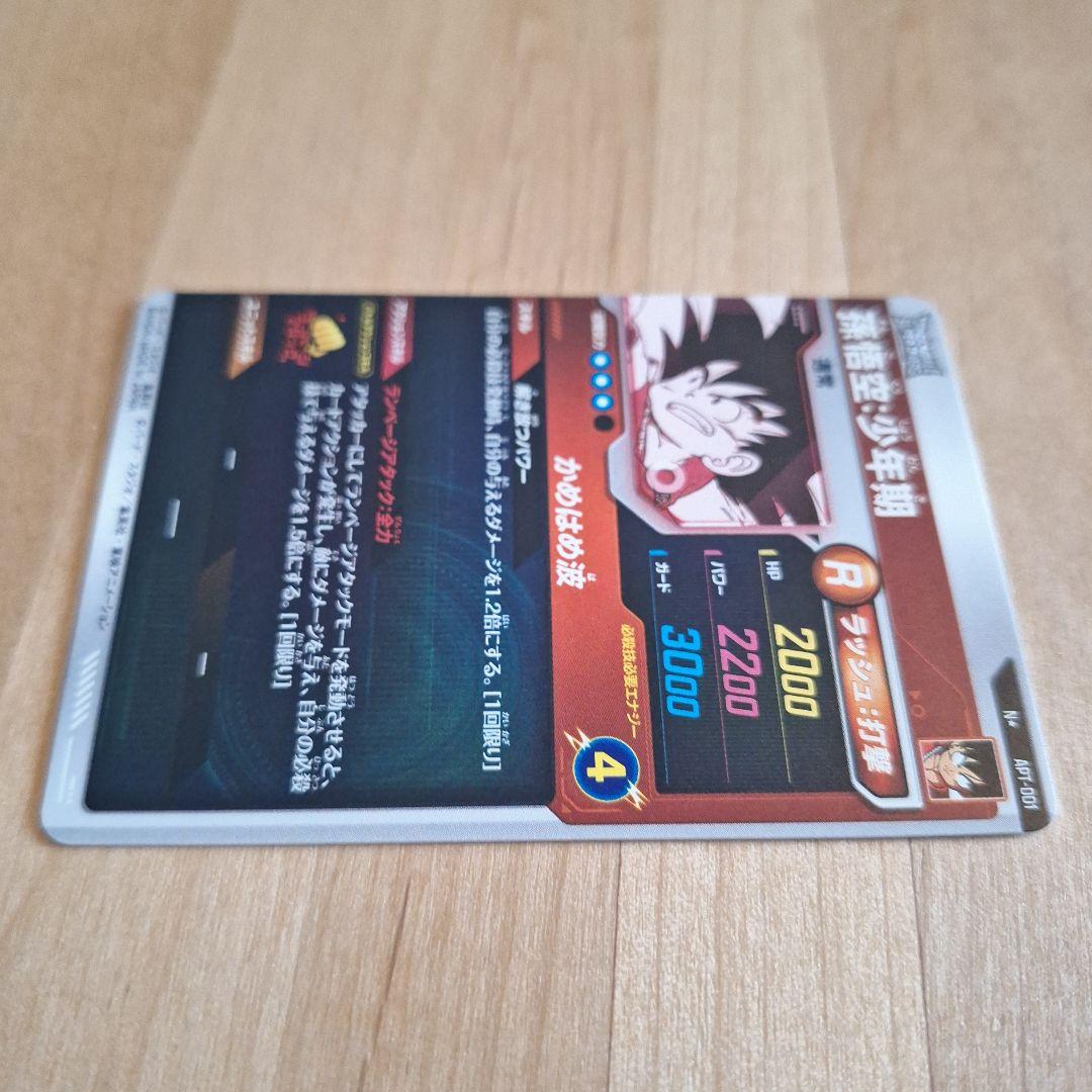 スーパーダイバーズ APT-001 孫悟空 パラレル 40th