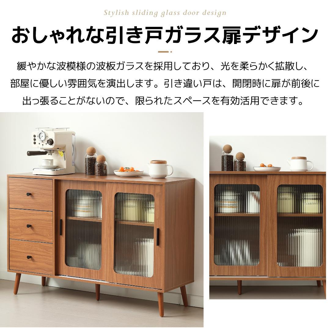タイムセール！新作のキャビネット　引き出し付き　食器棚　扉付き　NATURAL