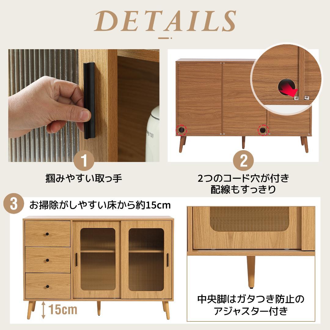 タイムセール！新作のキャビネット　引き出し付き　食器棚　扉付き　NATURAL