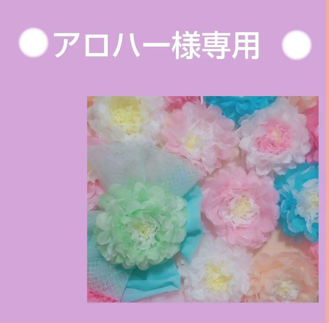 アロハー